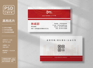 红色科技名片