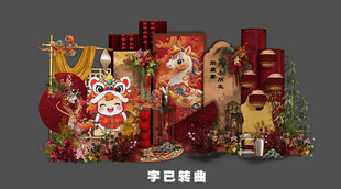 马年红色新中式宝宝宴 