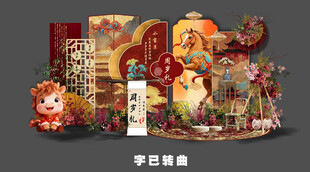 马年红色新中式宝宝宴
