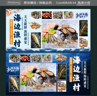 海边渔村