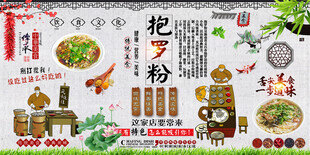 抱罗粉背景墙
