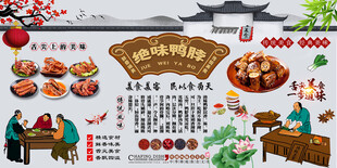 绝味鸭脖背景墙