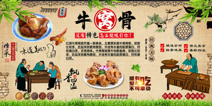 牛窝骨背景墙