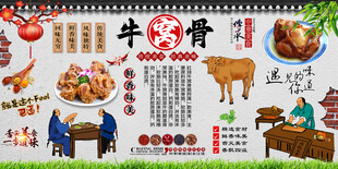 牛窝骨背景墙
