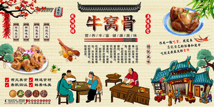 牛窝骨背景墙