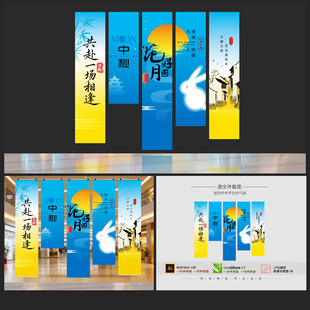 中秋挂布