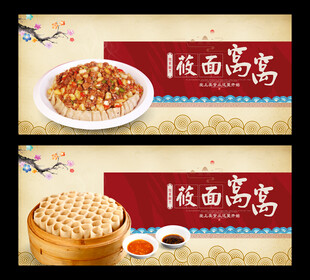 莜面窝窝