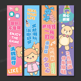 抓娃娃
