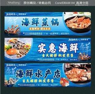 海鲜水产店 实惠海鲜
