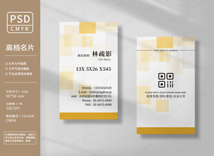 黄色几何名片