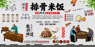 排骨米饭