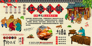 红烧乳鸽