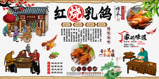 红烧乳鸽