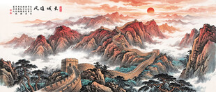 万里长城山水画