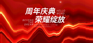 红色会议背景