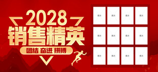 优秀员工
