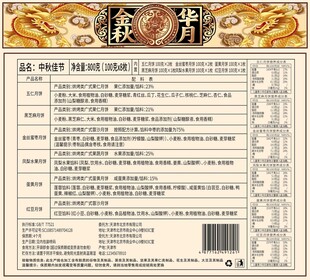 配料表