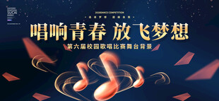 音乐背景