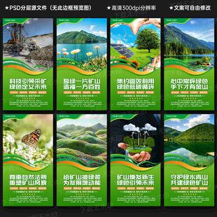 绿色矿山建设