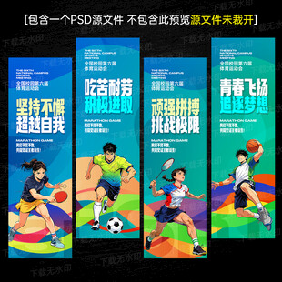 运动会刀旗