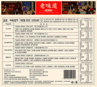配料表