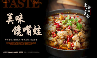 馋嘴蛙