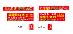贵州烙锅织金烙锅贵州烧烤