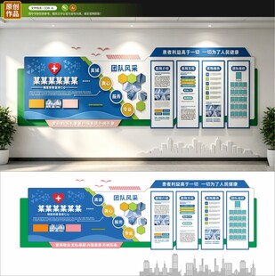 企业文化墙