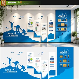 企业文化墙