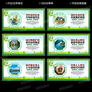 环保展板