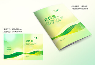 绿色封面设计
