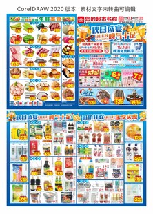 超市啤酒节海报 DM