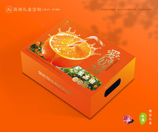 爱媛包装 果冻橙礼盒