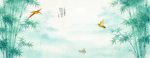 水墨竹子背景