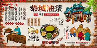 恭城油茶背景墙