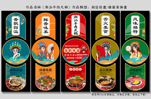 潮汕牛肉火锅