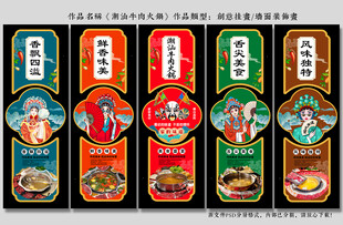 潮汕牛肉火锅