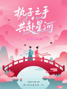 执手共赴浪漫星河