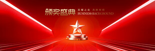 红色企业年会舞台科技感颁奖背景