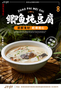 鲫鱼炖豆腐