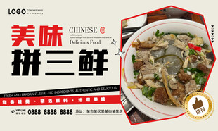 拼三鲜