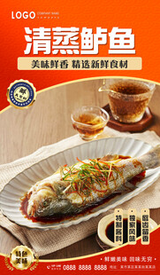 清蒸鲈鱼