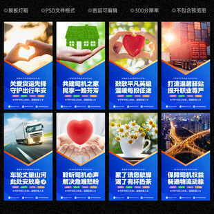 司机之家文化墙