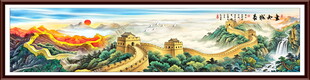高清长城国画