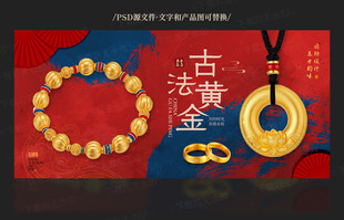 黄金