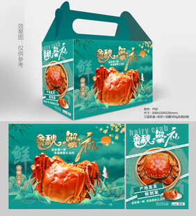 大闸蟹礼盒包装