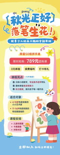 幼儿益智游戏海报