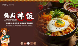 韩式拌饭