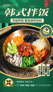 韩式拌饭
