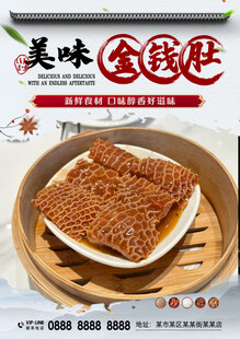 金钱肚